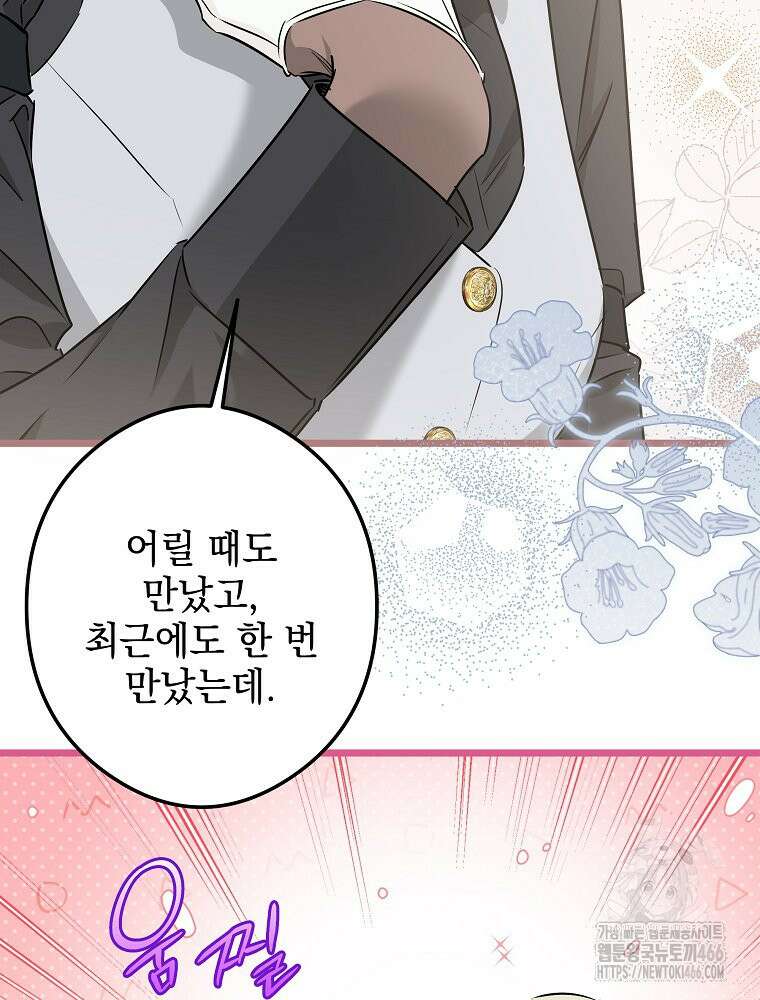 데드엔딩 수집가 하녀님 시즌2 16화 26