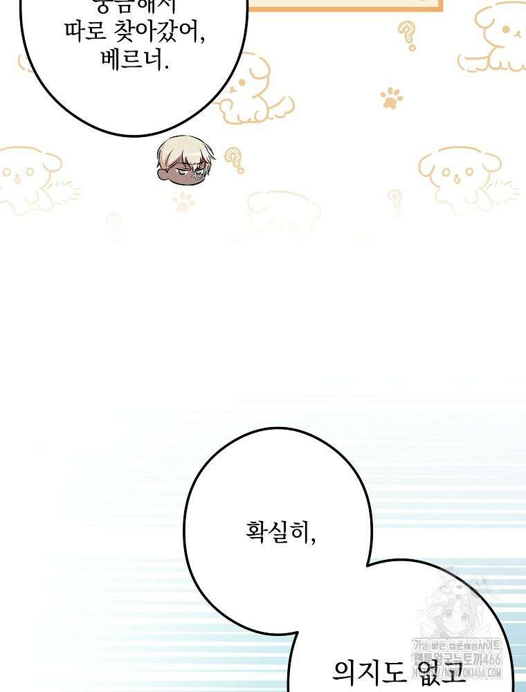 데드엔딩 수집가 하녀님 시즌2 16화 29