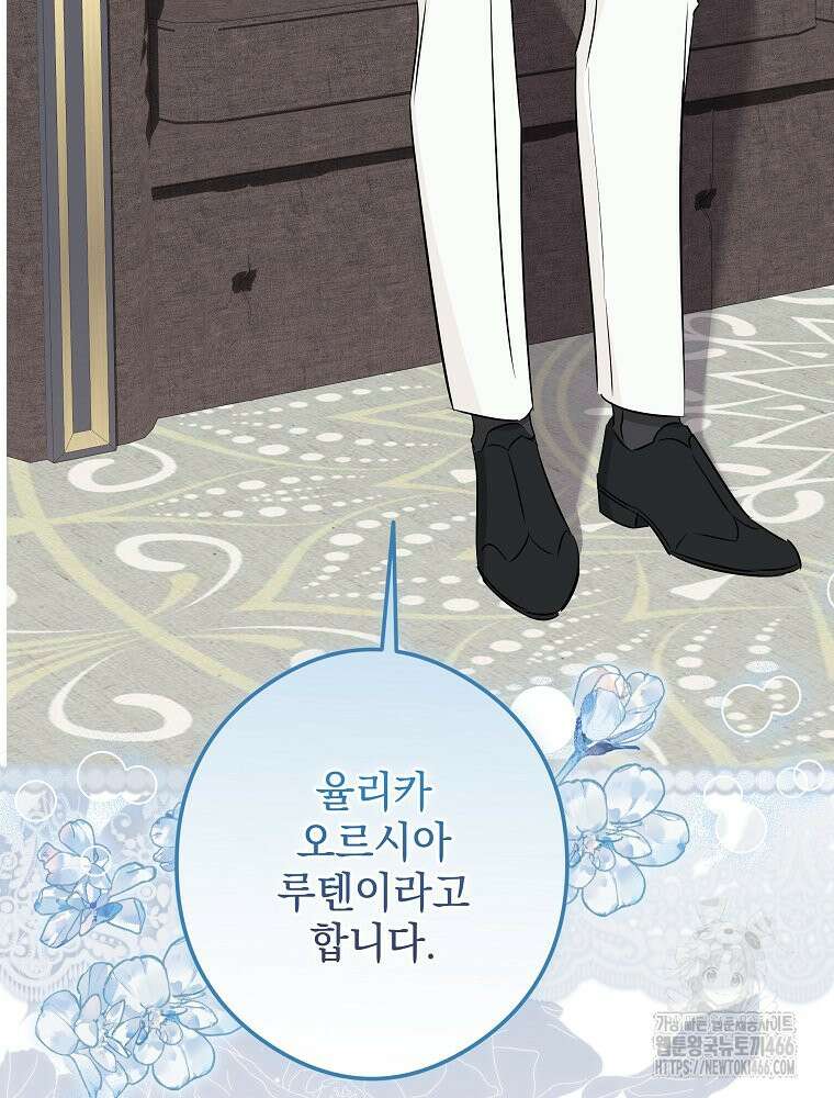 데드엔딩 수집가 하녀님 시즌2 16화 37