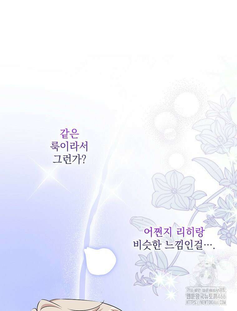 데드엔딩 수집가 하녀님 시즌2 16화 43