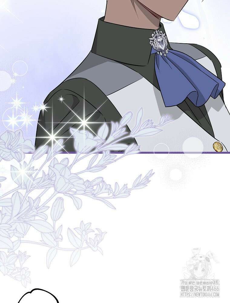 데드엔딩 수집가 하녀님 시즌2 16화 45