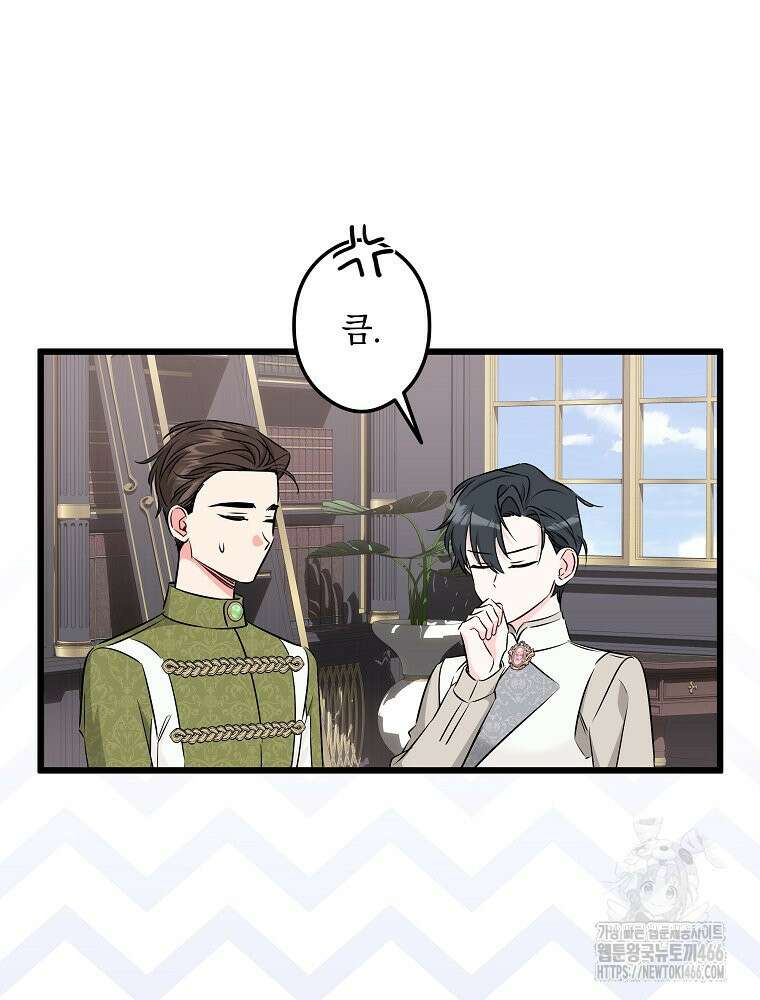 데드엔딩 수집가 하녀님 시즌2 16화 47