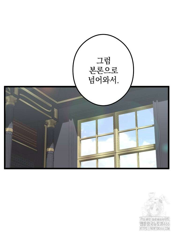 데드엔딩 수집가 하녀님 시즌2 16화 49