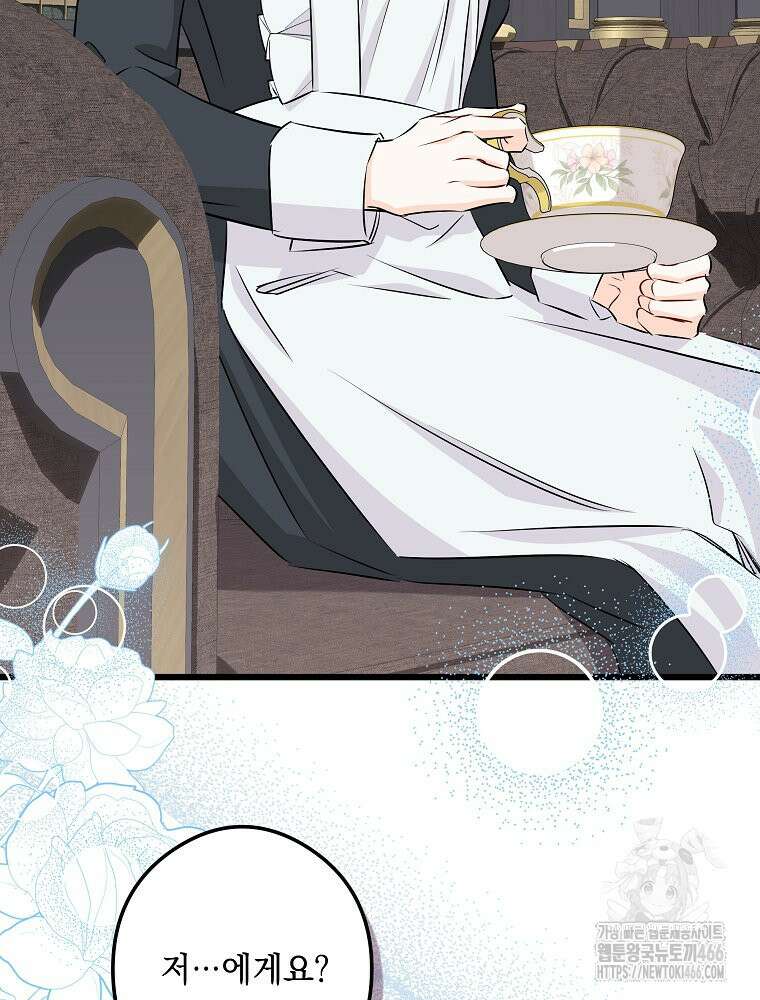 데드엔딩 수집가 하녀님 시즌2 16화 53