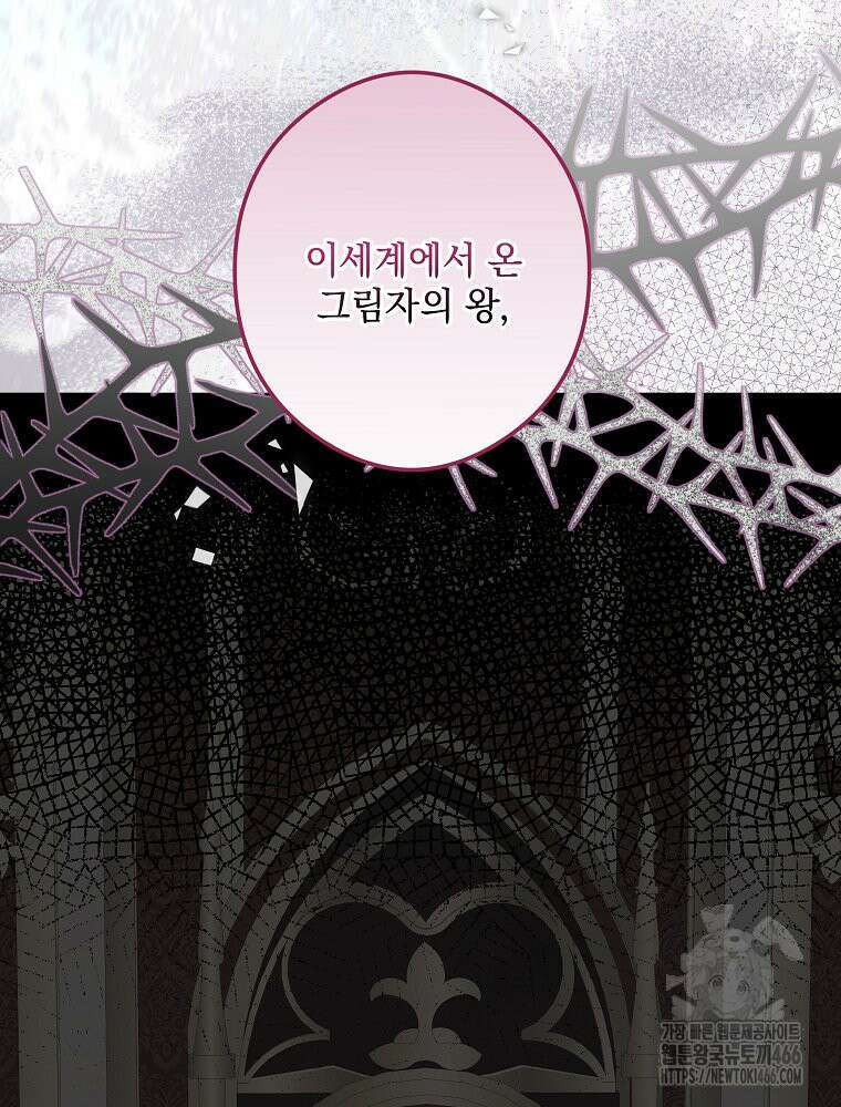 데드엔딩 수집가 하녀님 시즌2 16화 60