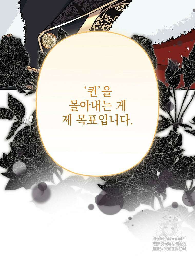 데드엔딩 수집가 하녀님 시즌2 16화 64