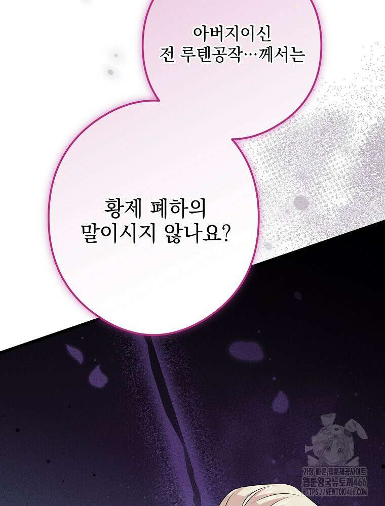 데드엔딩 수집가 하녀님 시즌2 16화 66