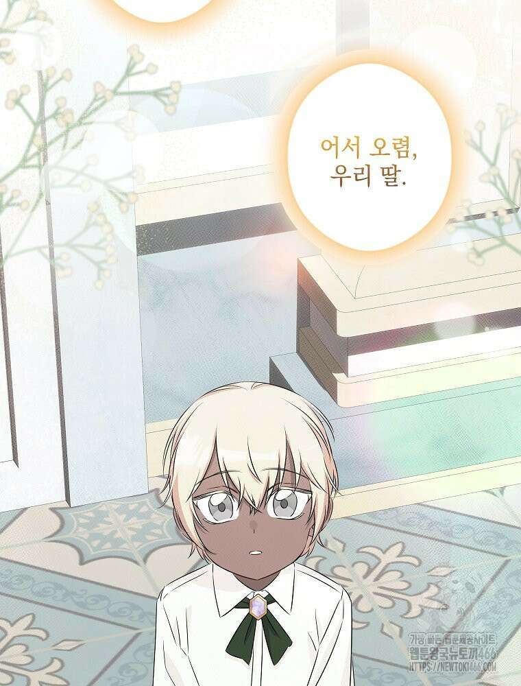 데드엔딩 수집가 하녀님 시즌2 16화 74