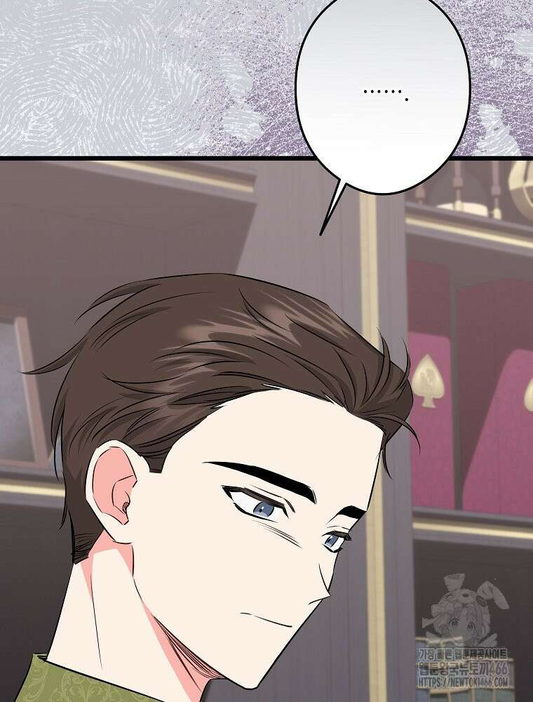 데드엔딩 수집가 하녀님 시즌2 16화 83