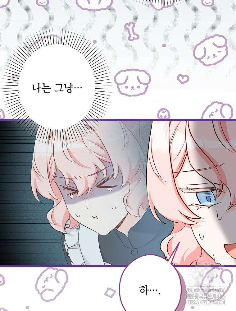 데드엔딩 수집가 하녀님 시즌2 16화 112