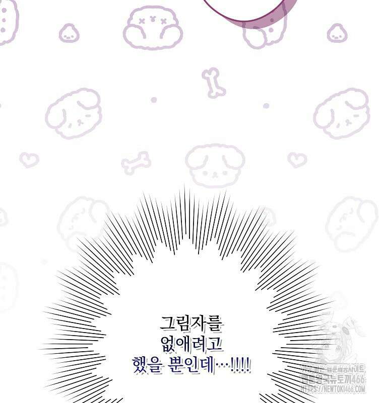데드엔딩 수집가 하녀님 시즌2 16화 113