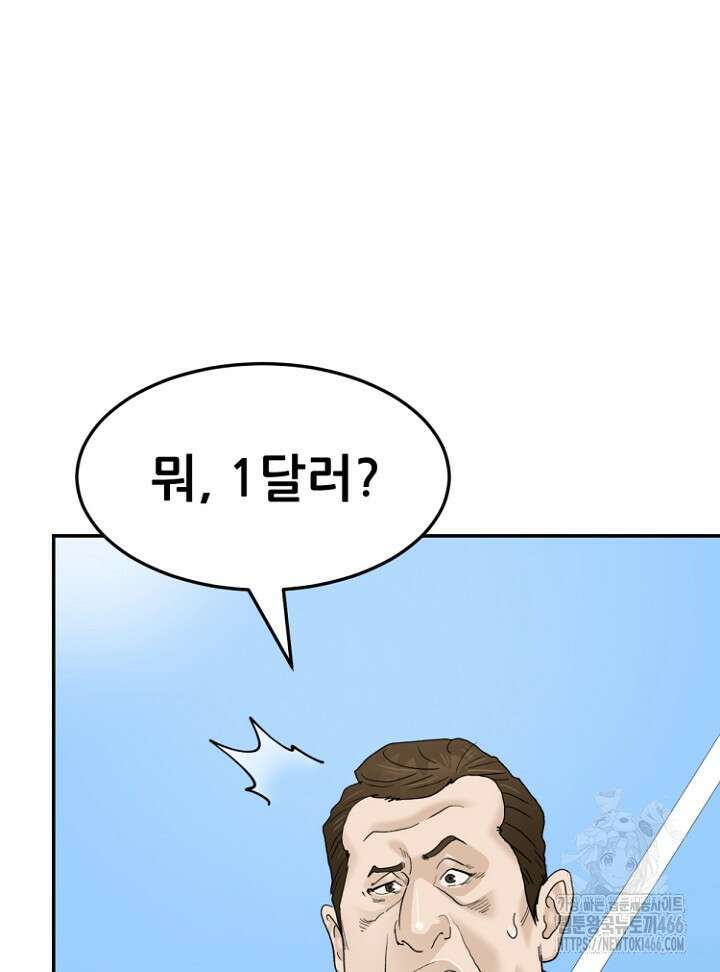 뒤끝작렬 시즌2 54화 7