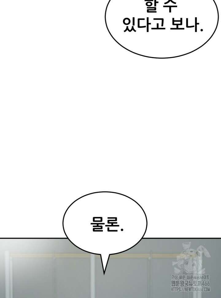 뒤끝작렬 시즌2 54화 22