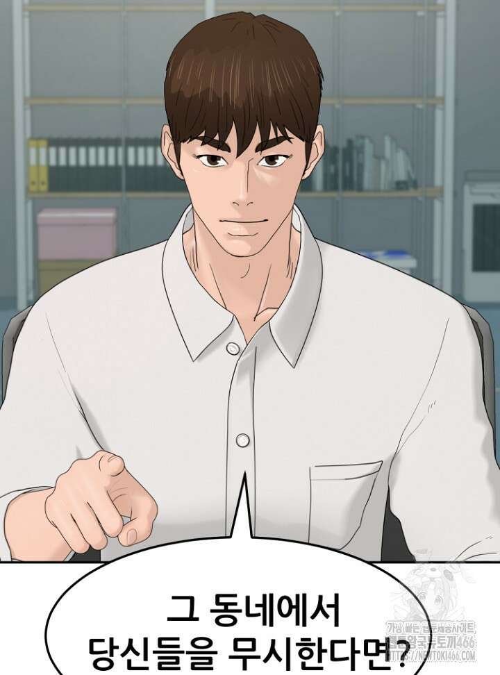뒤끝작렬 시즌2 54화 23