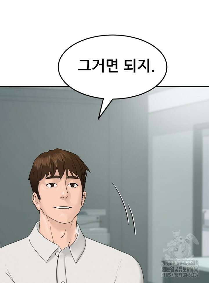 뒤끝작렬 시즌2 54화 26
