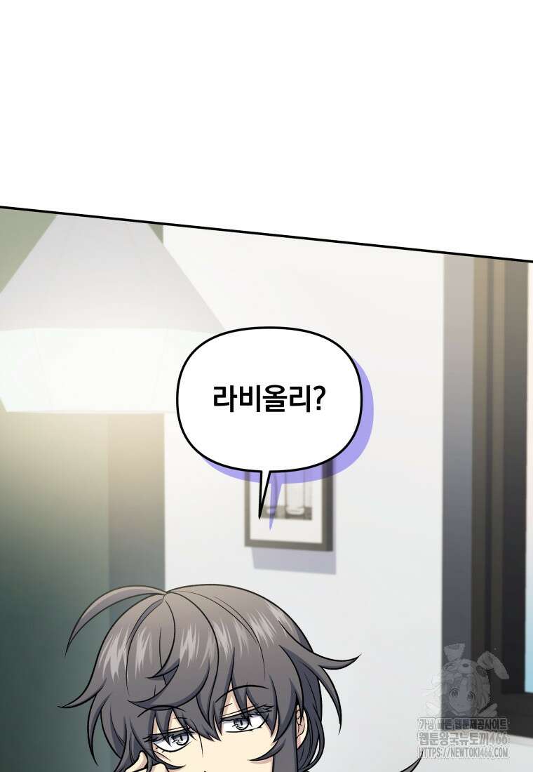 괴식식당 62화 3