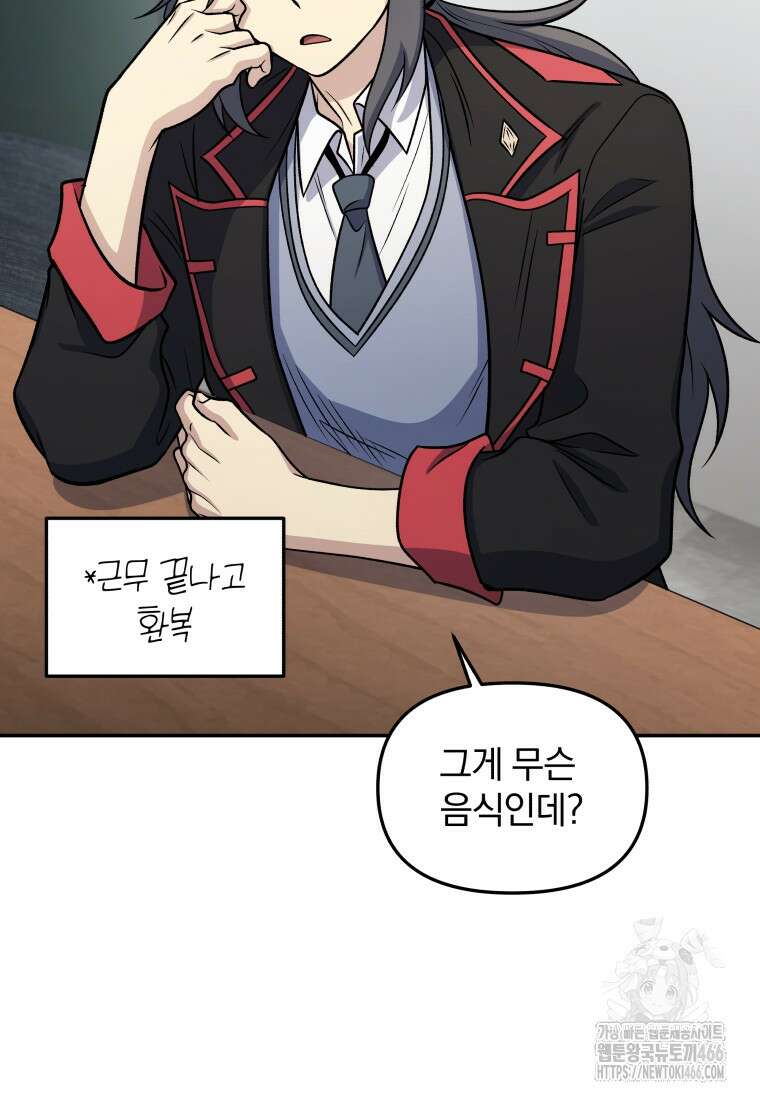 괴식식당 62화 4