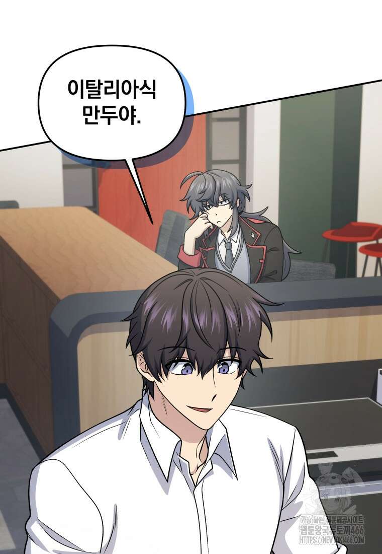 괴식식당 62화 5