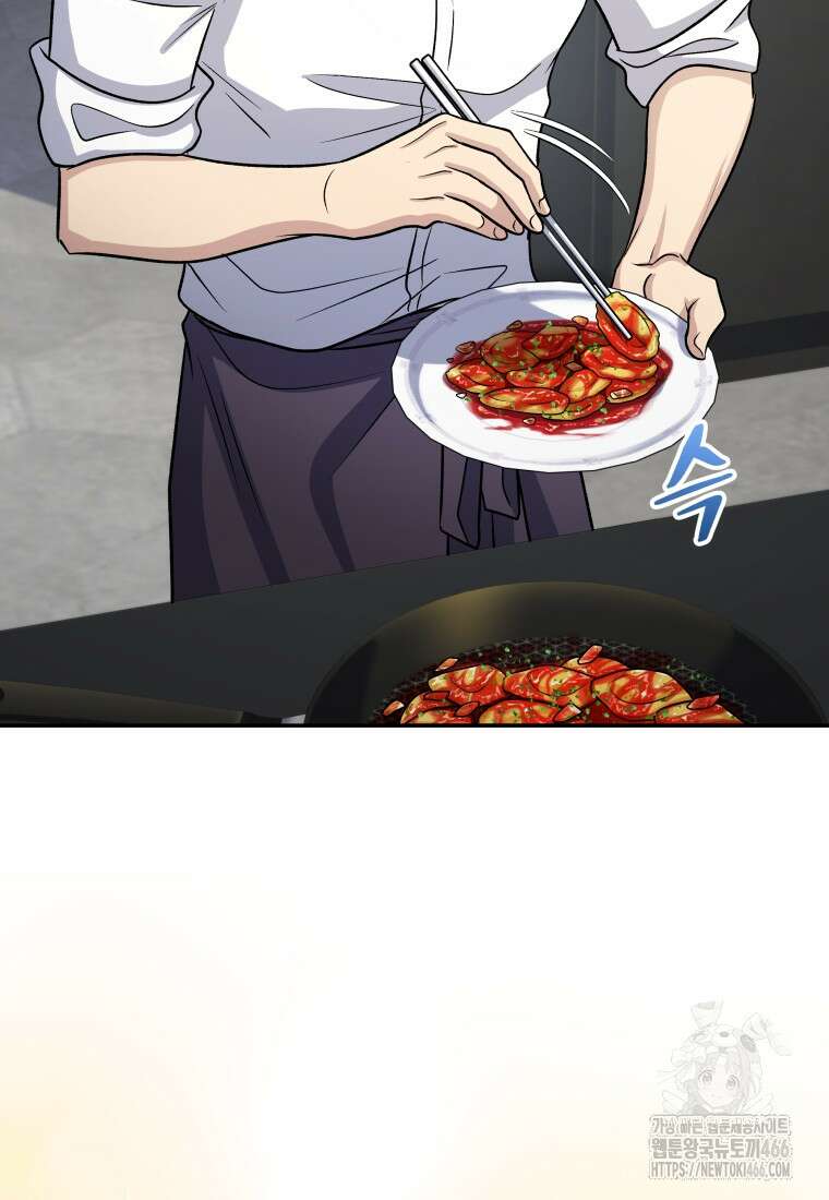 괴식식당 62화 6
