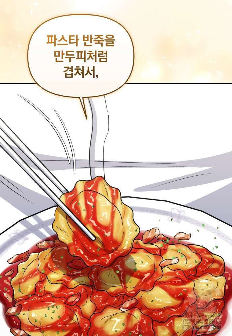 괴식식당 62화 7