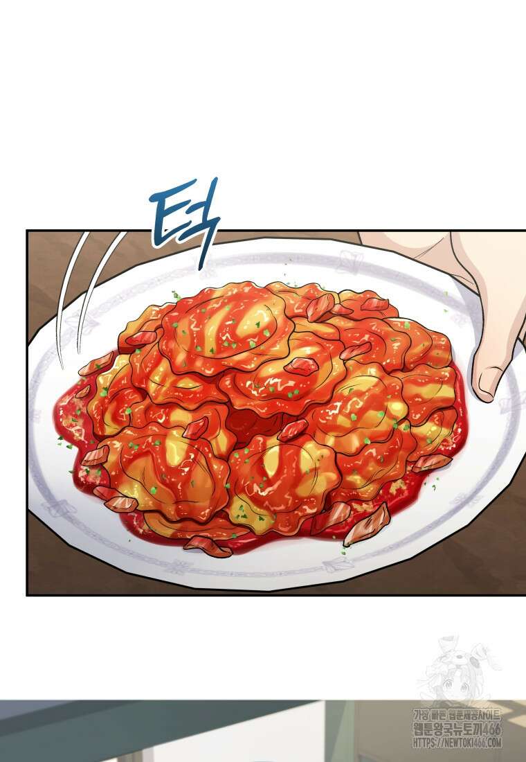 괴식식당 62화 13
