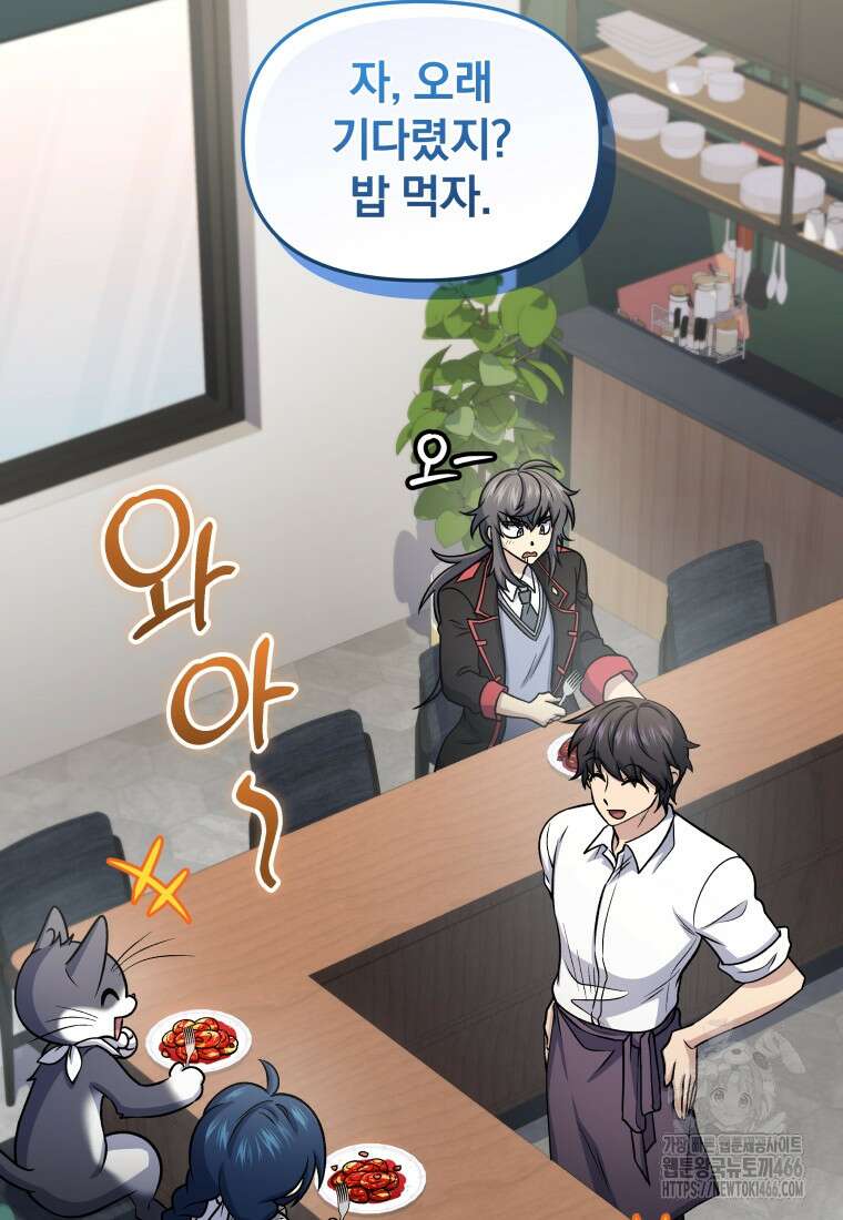 괴식식당 62화 14