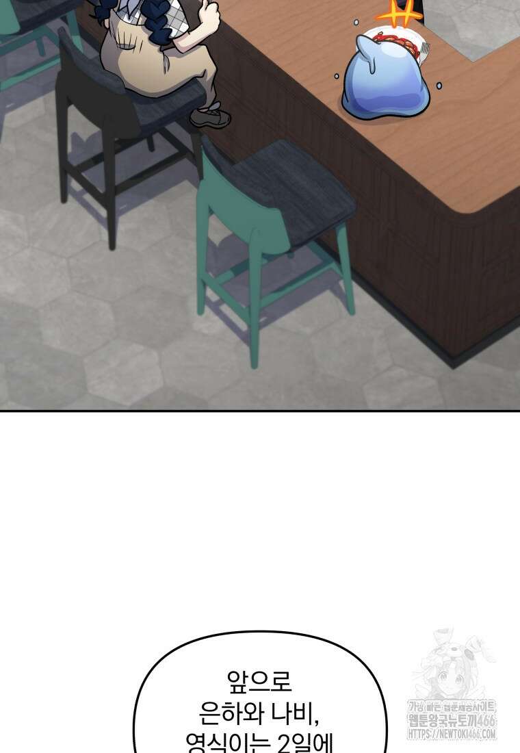 괴식식당 62화 15