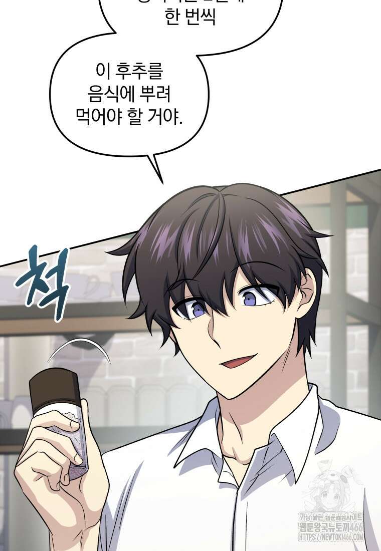 괴식식당 62화 16