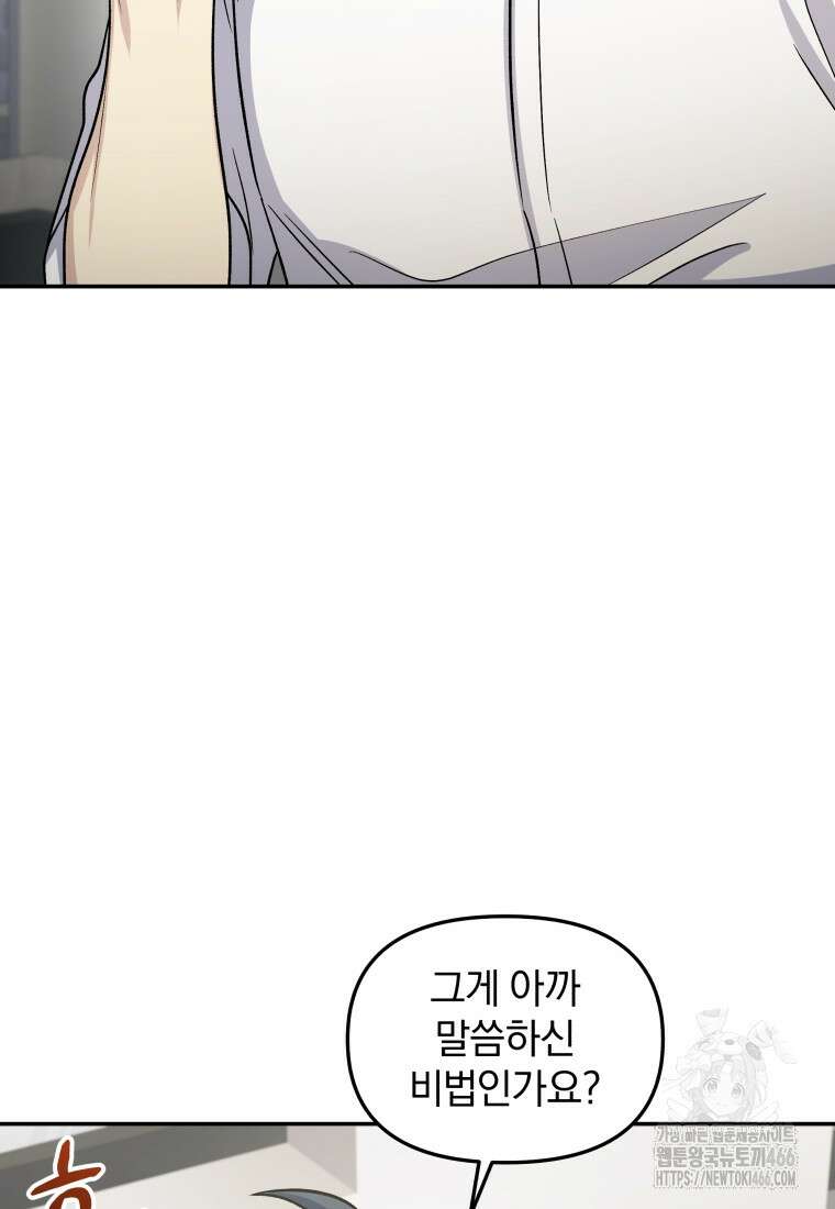 괴식식당 62화 17