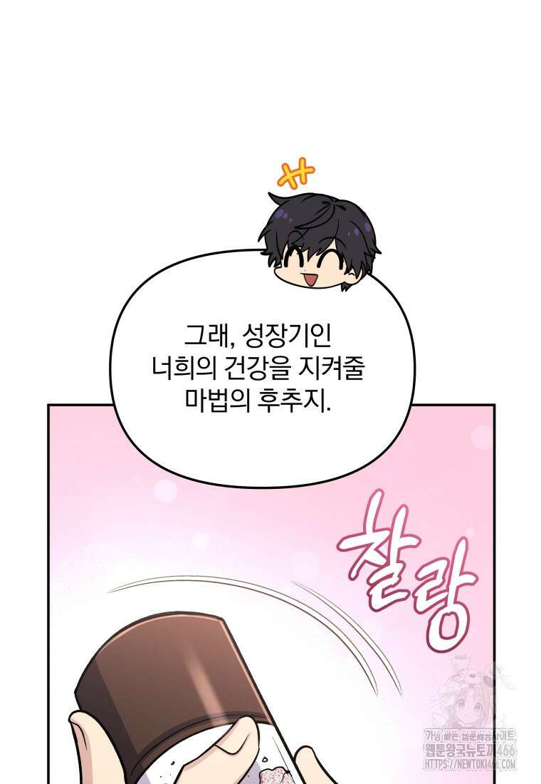 괴식식당 62화 19