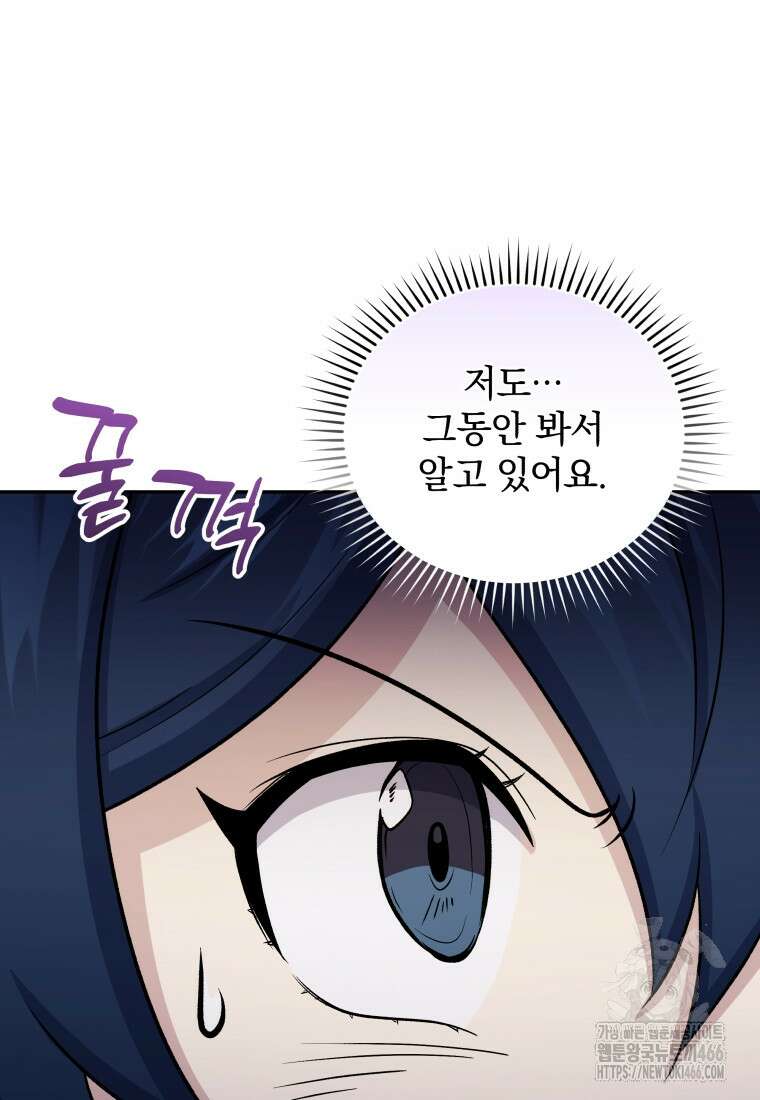 괴식식당 62화 21