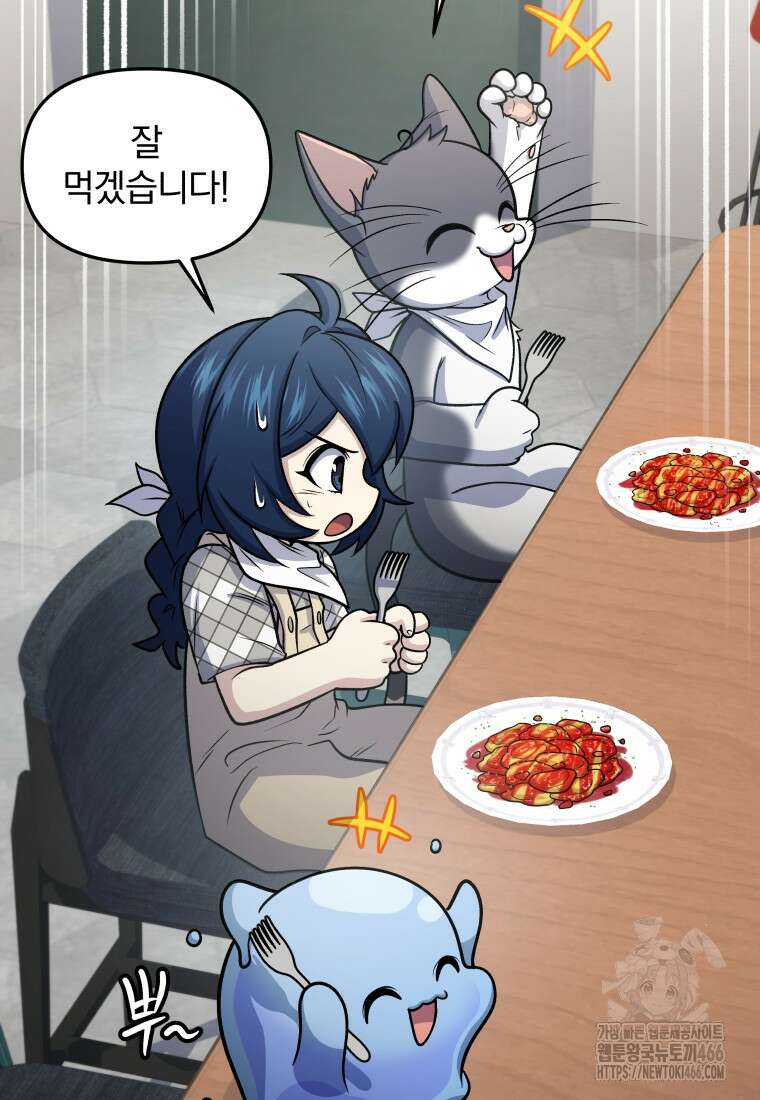 괴식식당 62화 27