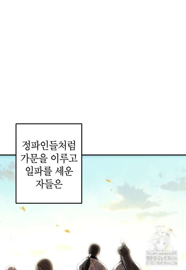 무당기협 131화 2