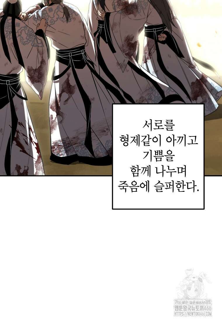 무당기협 131화 3