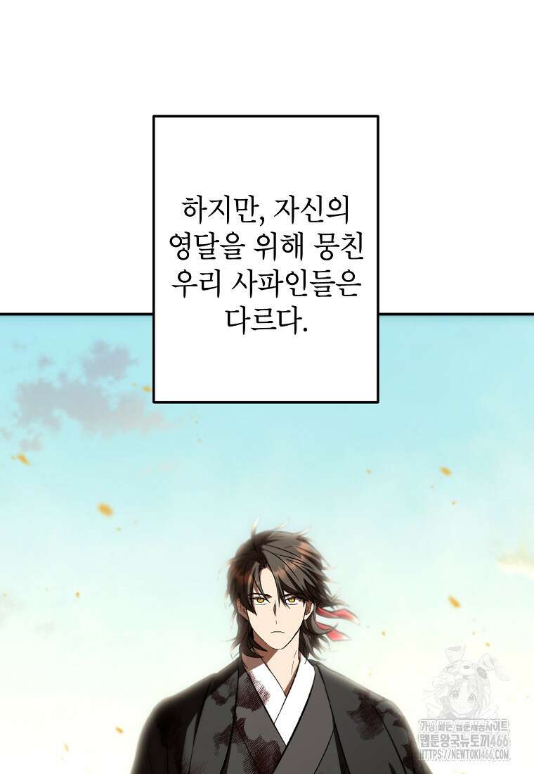 무당기협 131화 4