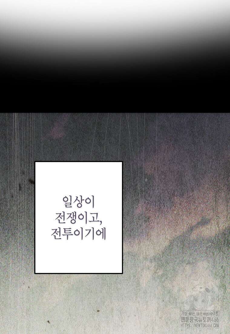 무당기협 131화 6