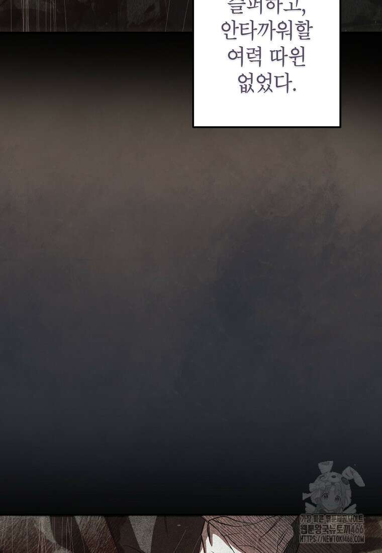 무당기협 131화 8