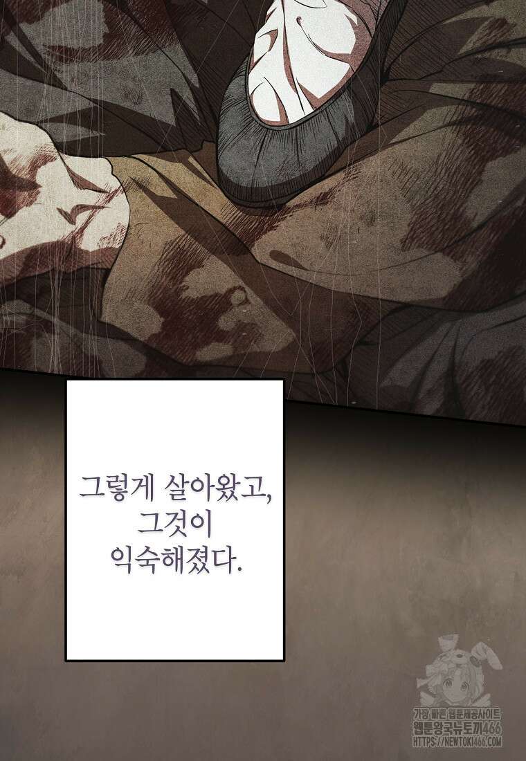 무당기협 131화 9