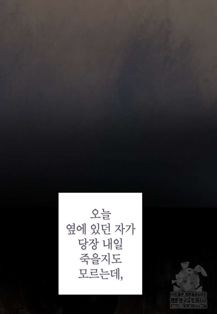 무당기협 131화 10