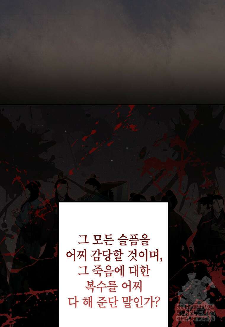 무당기협 131화 12