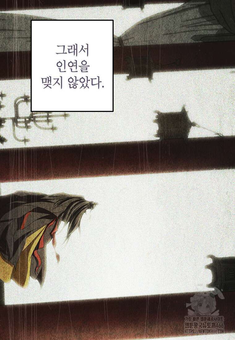 무당기협 131화 14