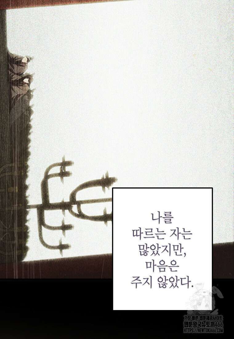 무당기협 131화 15