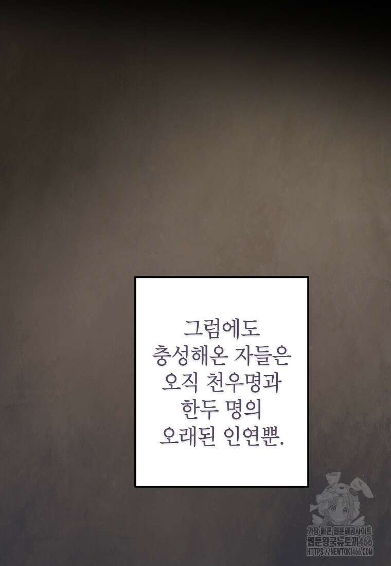 무당기협 131화 16