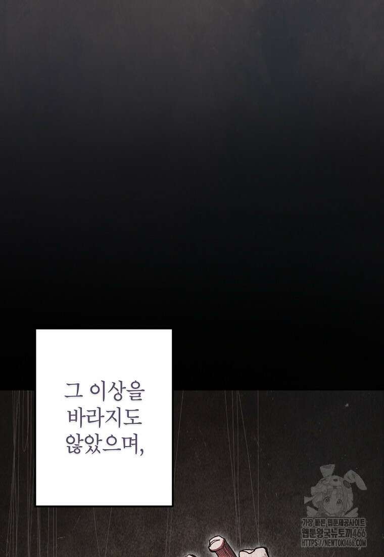 무당기협 131화 17