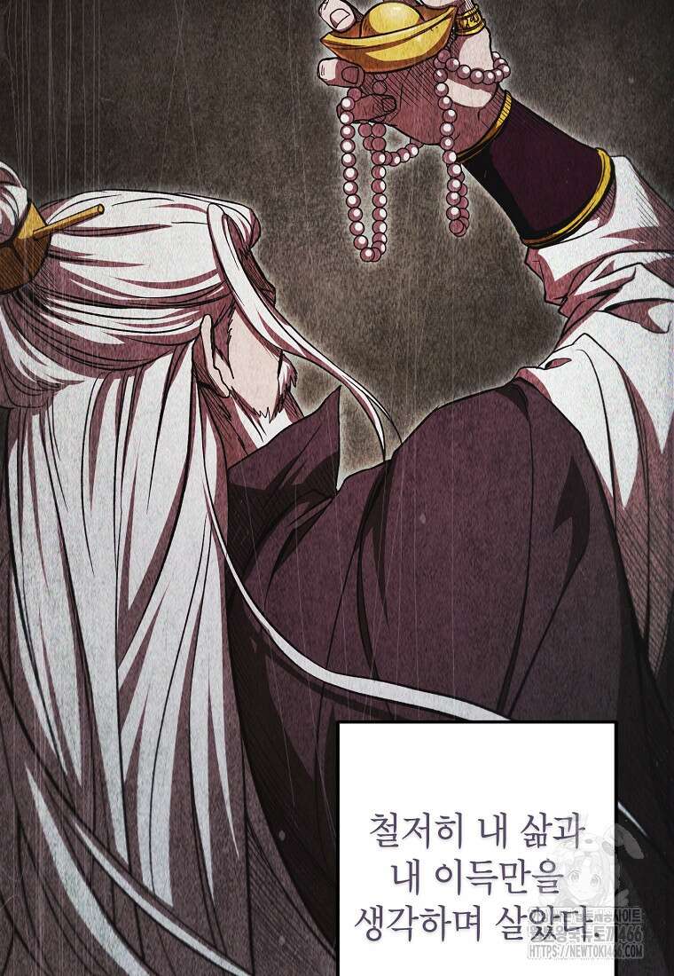 무당기협 131화 18