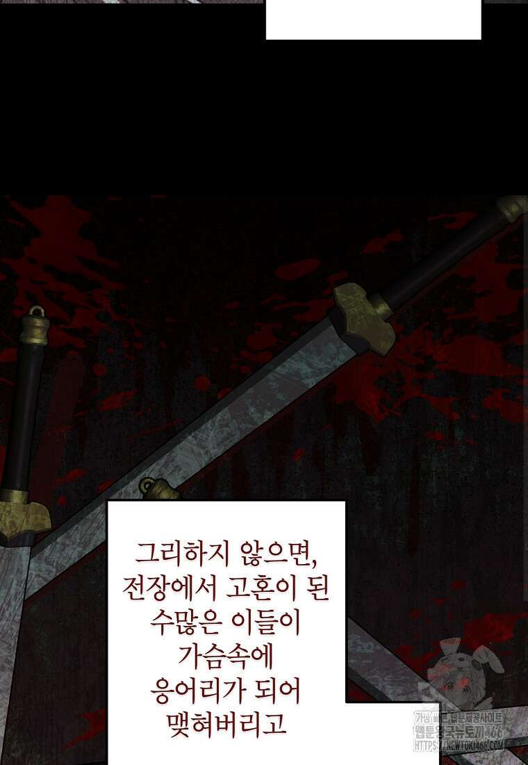 무당기협 131화 19
