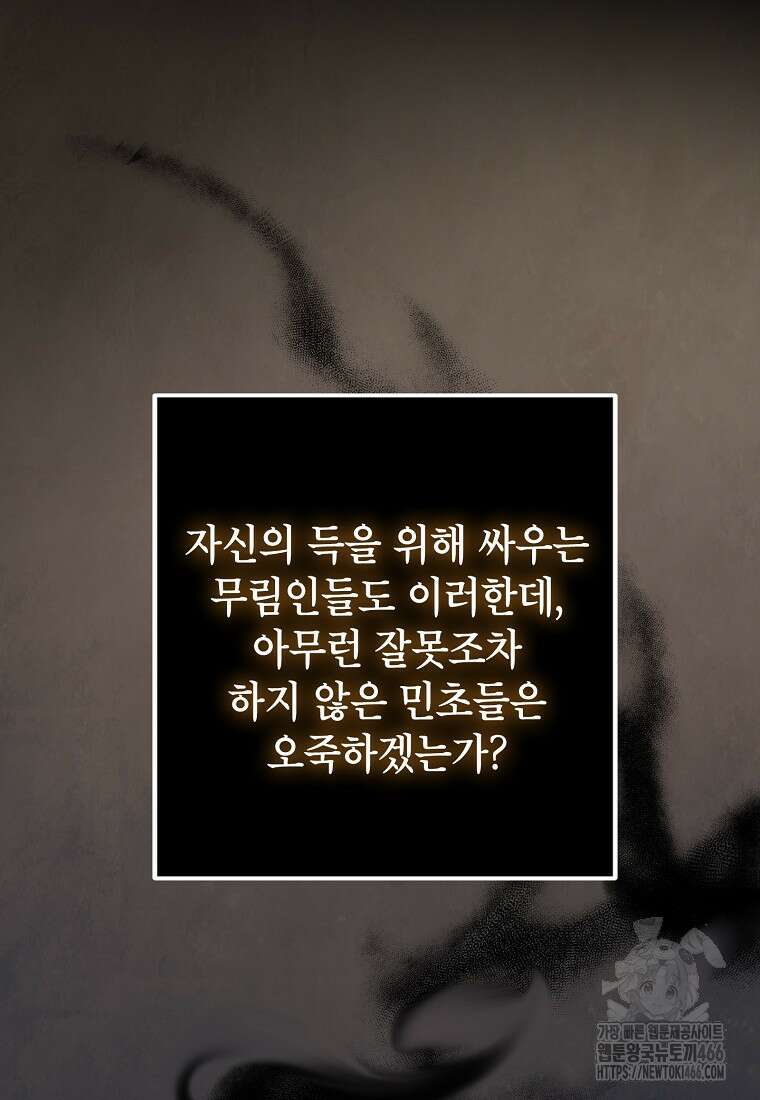무당기협 131화 21