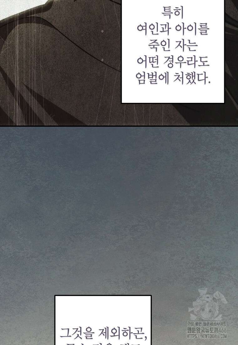 무당기협 131화 26