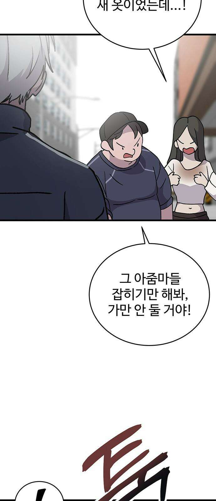 노빠꾸 최하영 57화 2