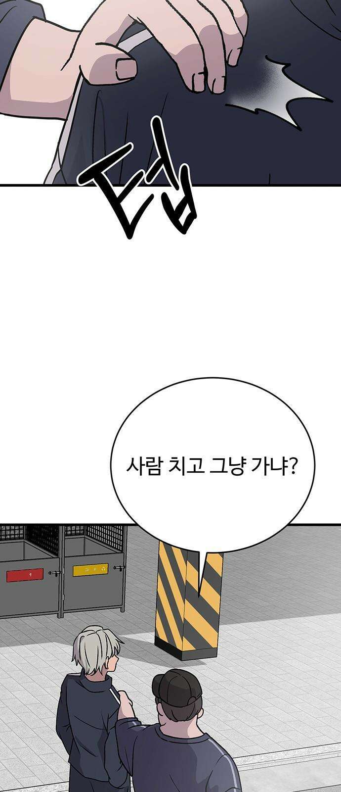 노빠꾸 최하영 57화 4